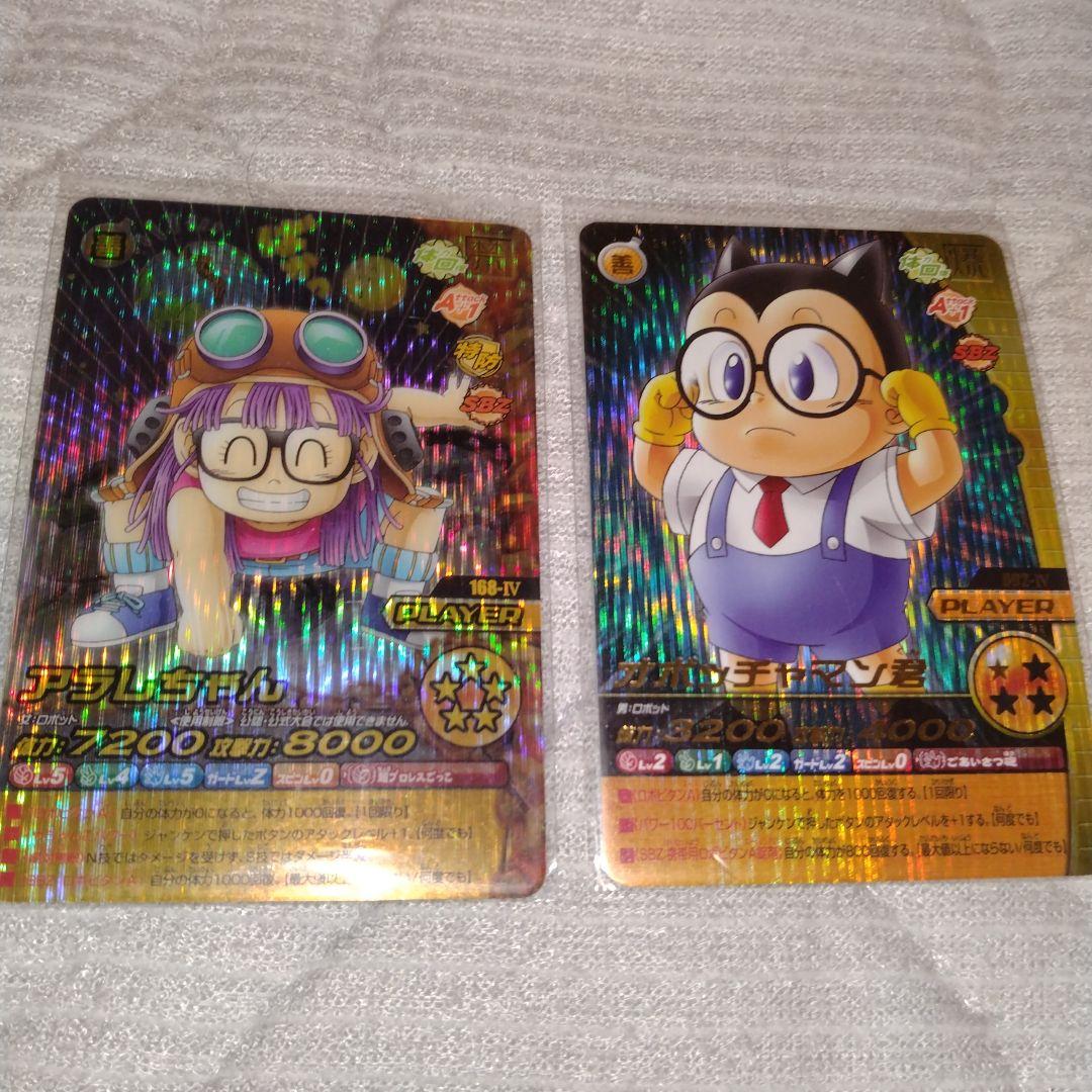 ドラゴンボール、アラレちゃん、おぼっちゃまくん二枚セット - メルカリ