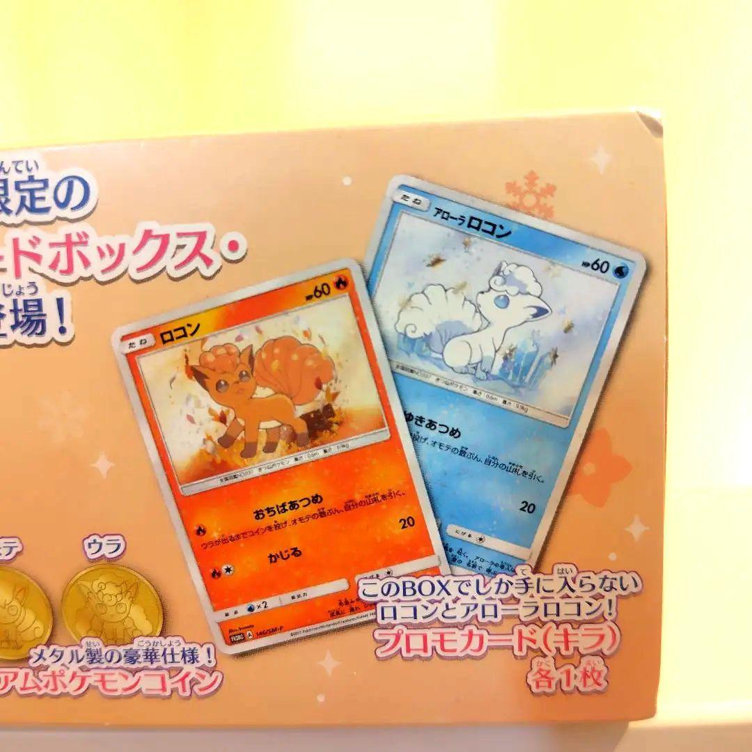 ポケモンカードゲーム クリスタルシーズン スペシャルBOX プロモ