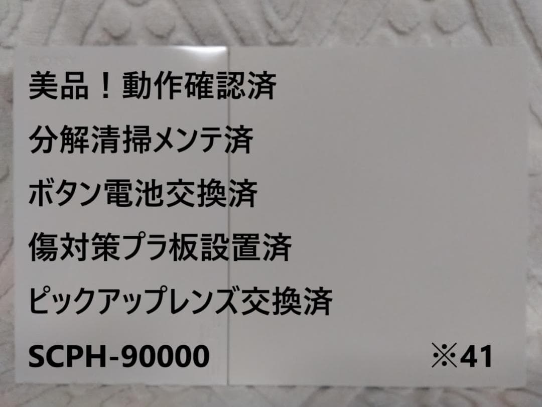 ✨完動美品✨レンズ交換メンテ済✨SCPH-90000 本体 薄型 PS2　※41 30【完動品⚡レンズ交換⚡メンテ済】SCPH-90000 PS2 本体 薄型 - メルカリ