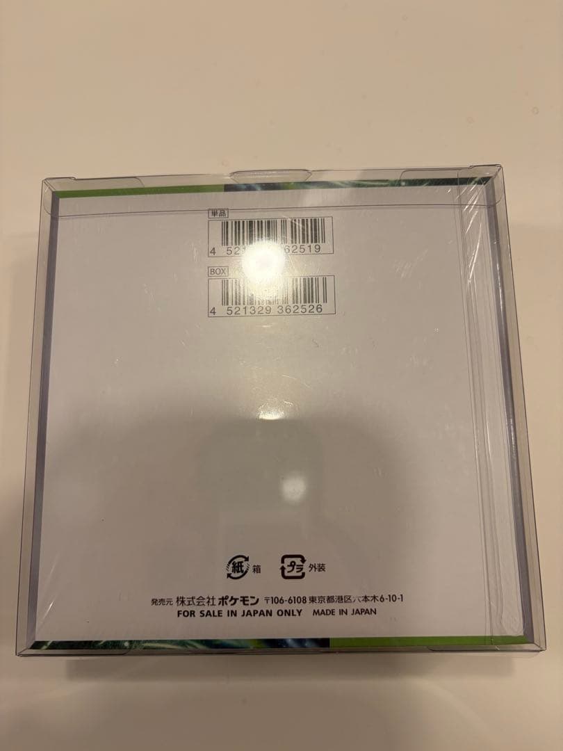 ポケモンカード 変幻の仮面 BOX 未開封 シュリンク付き - メルカリ