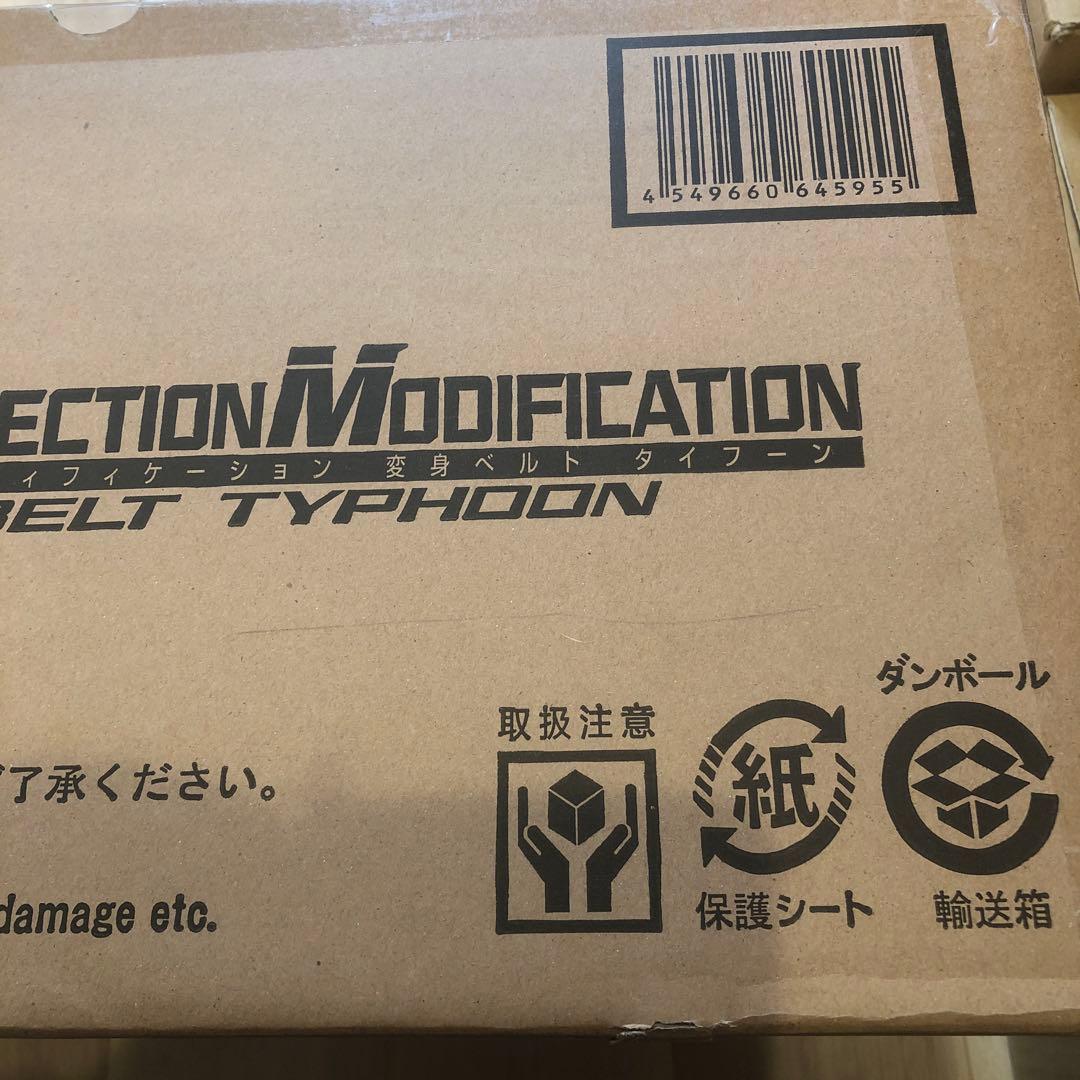 CSM 変身ベルト タイフーン 輸送箱未開封 - メルカリ