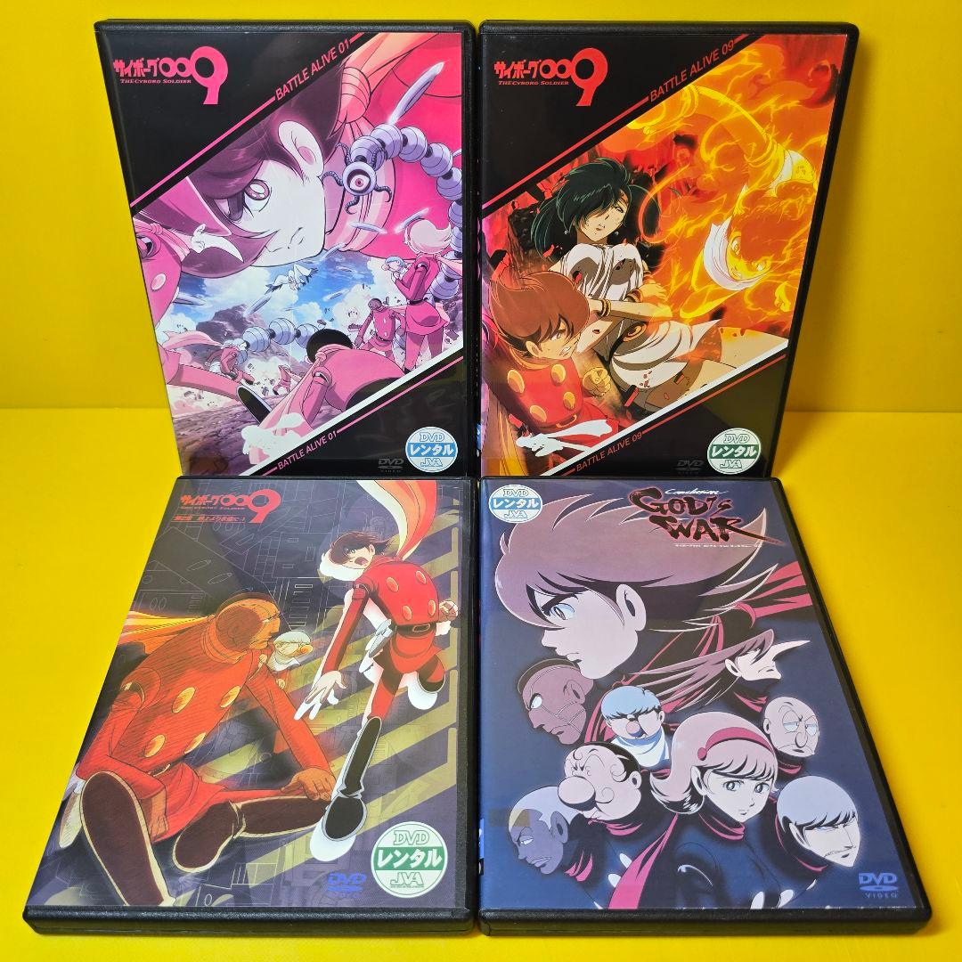 新品ケース交換済　サイボーグ009 1章+2章+GOD’S WAR　DVD17 新品ケース交換済 サイボーグ009 1章+2章+GOD'S WAR DVD17 - メルカリ