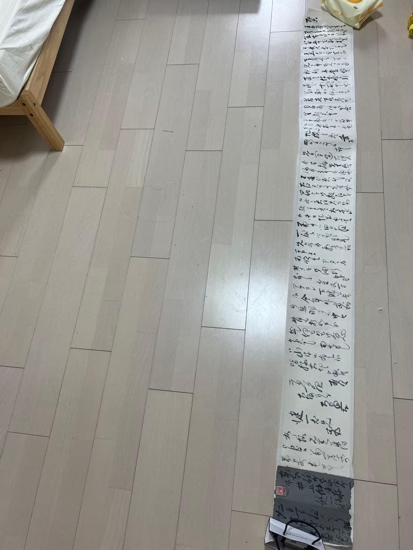 伝来〈川喜田半泥子〉書簡 井上仲子宛て 釈文・封筒付属 陶芸家 実業家