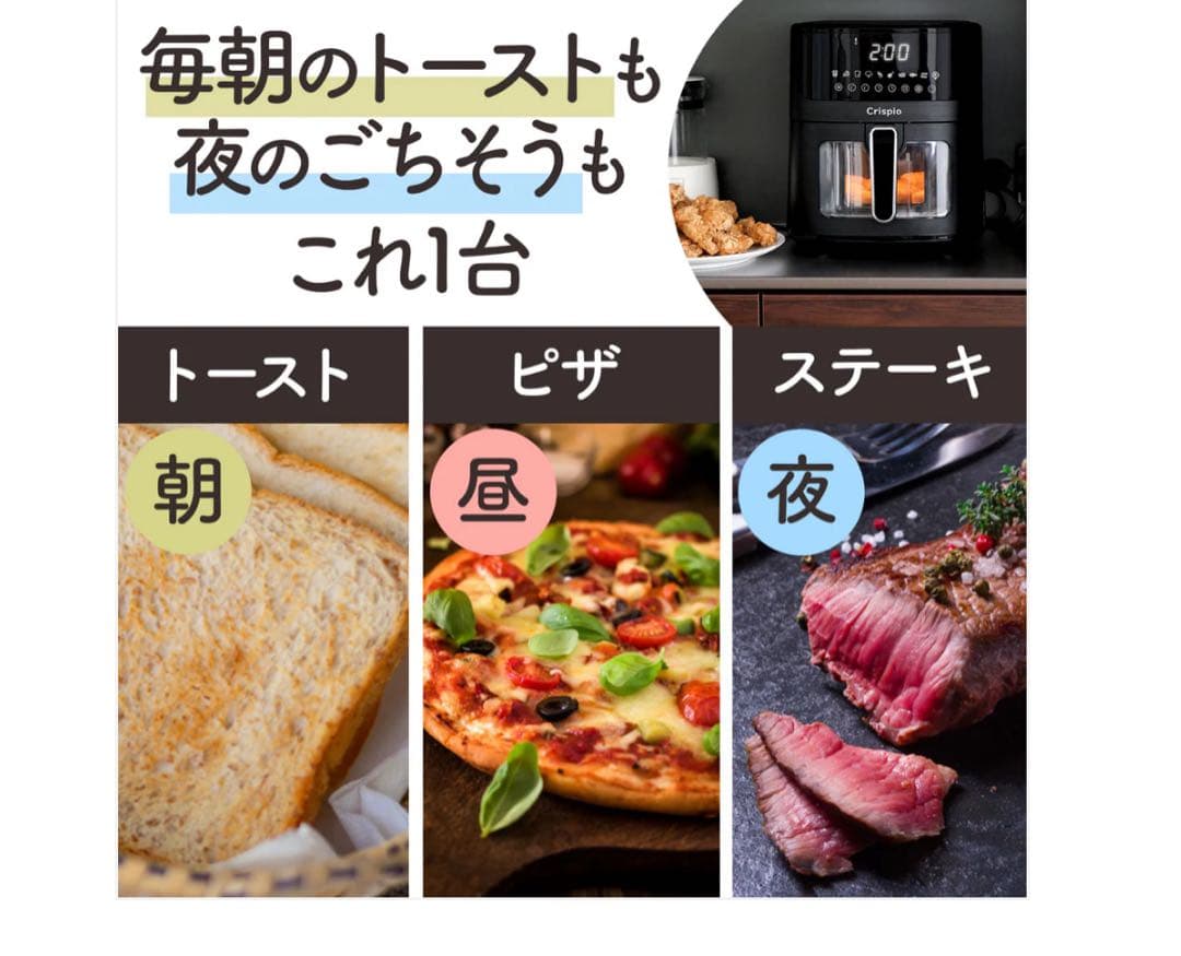 新品未使用品 Crispio ノンフライヤー 6.3L