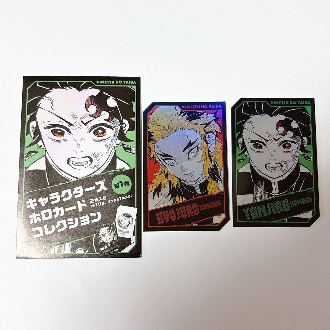 鬼滅の刃 ジャンプフェスタ ホロカードコレクション 煉獄 炭治郎