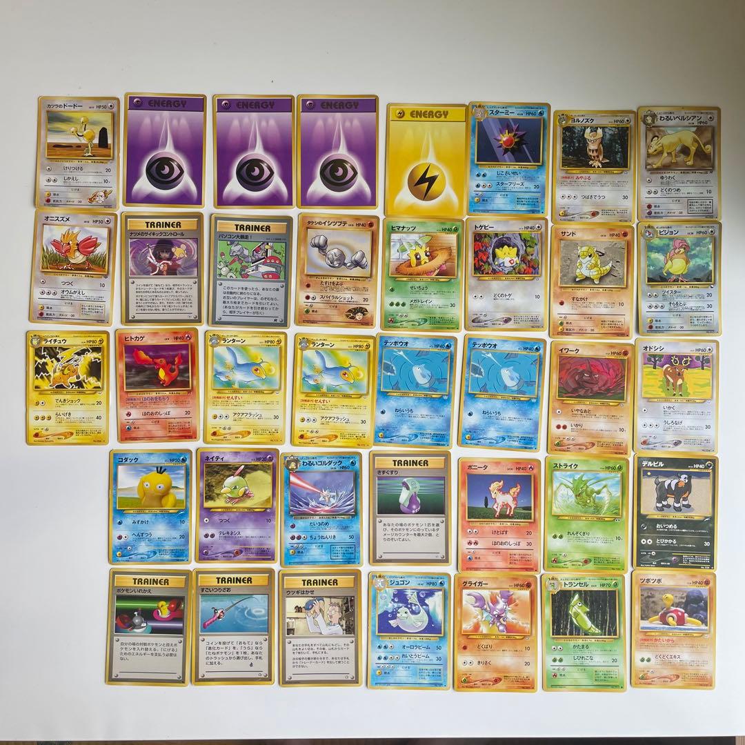 旧裏 ポケモンカード 38枚まとめ売り - メルカリ