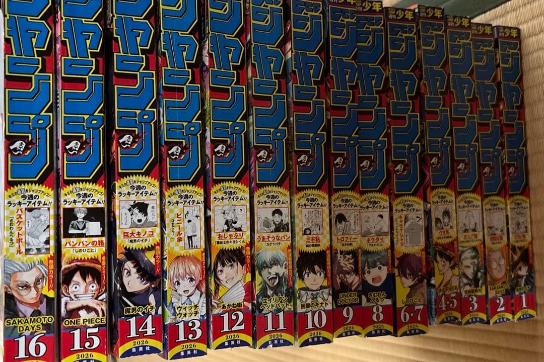 週刊少年ジャンプ まとめ売り - メルカリ