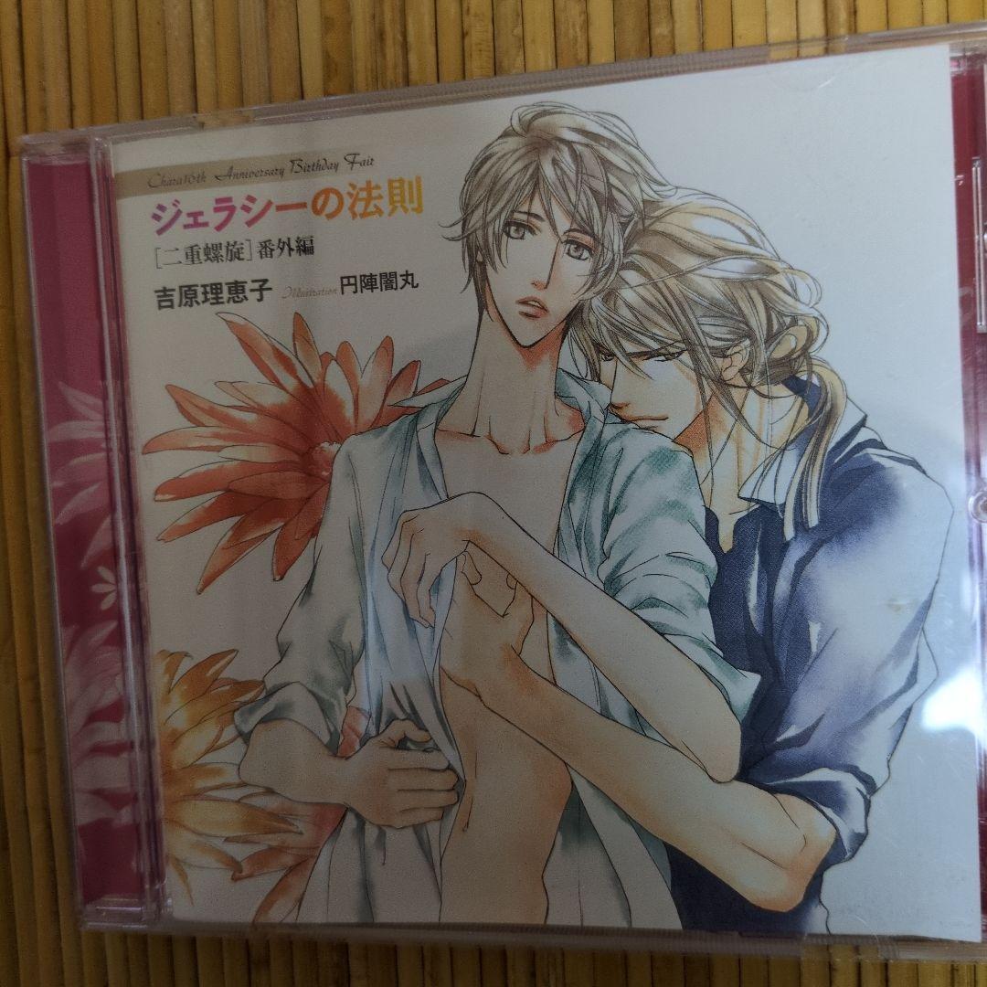 bLcdジェラシーの法則 ドラマCD 危ない修学旅行 サマーバケイション 薔薇と百合の園 ドラマCDセット