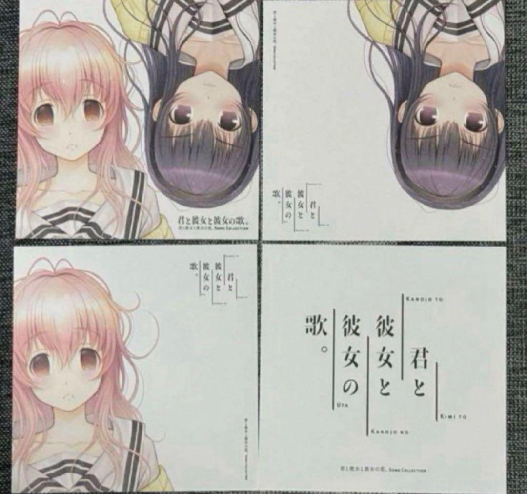 美品・激レア】君と彼女と彼女の恋。-Song Collection- CD - メルカリ
