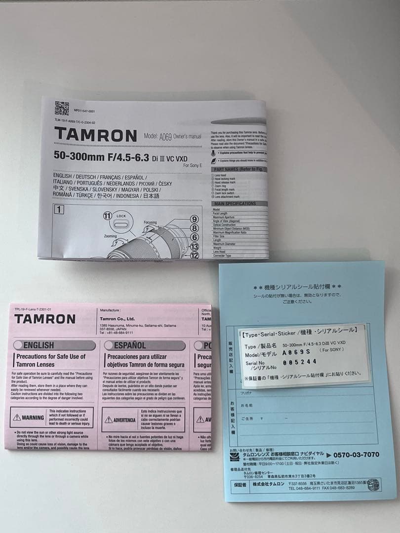 新同品TAMRON 50-300mm F/4.5-6.3 Di Ⅲ VC VXD