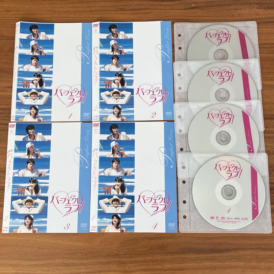パーフェクトラブ! DVD 全4巻 全巻セット 福山雅治 - メルカリ