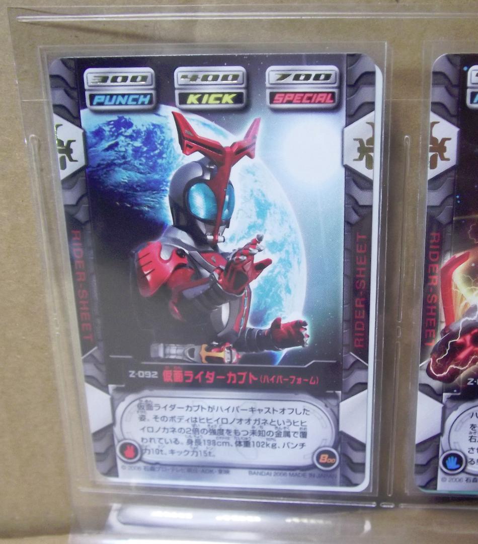 バンダイ カードダス 仮面ライダーカブト ZECT パート3 52種 最終