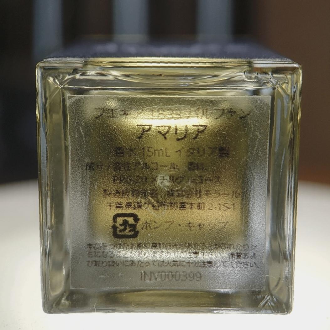 フエギア✨「アマリア」15mlボトル / 残量多 / エディションI-XIX