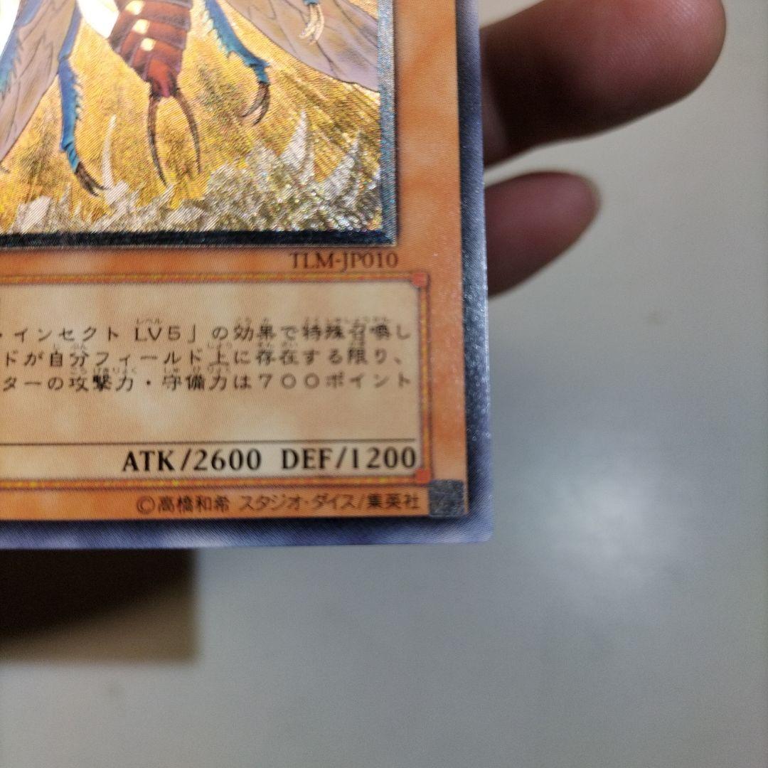 アルティメットインセクトLv7 遊戯王OCG デュエルモンスターズ