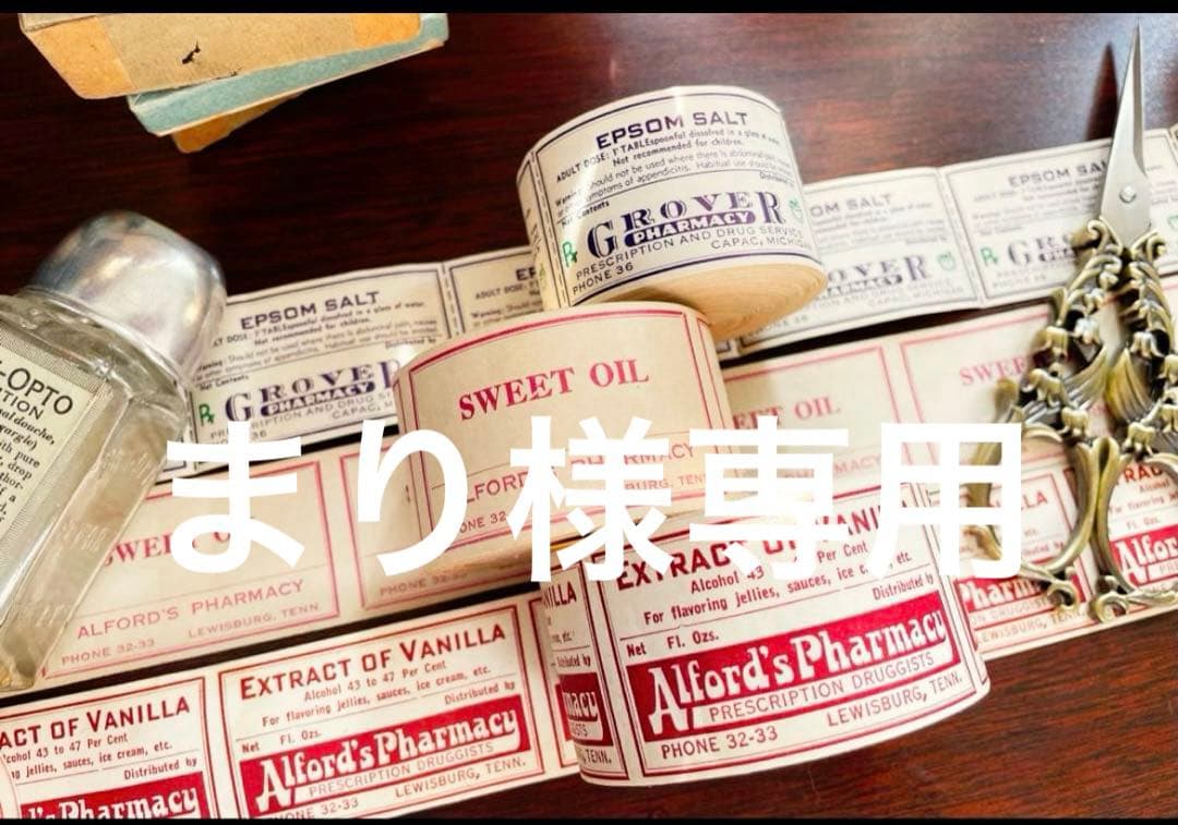 海外 ファーマシーラベル 3種各10枚計30枚 ヴィンテージ 蚤の市✖️2