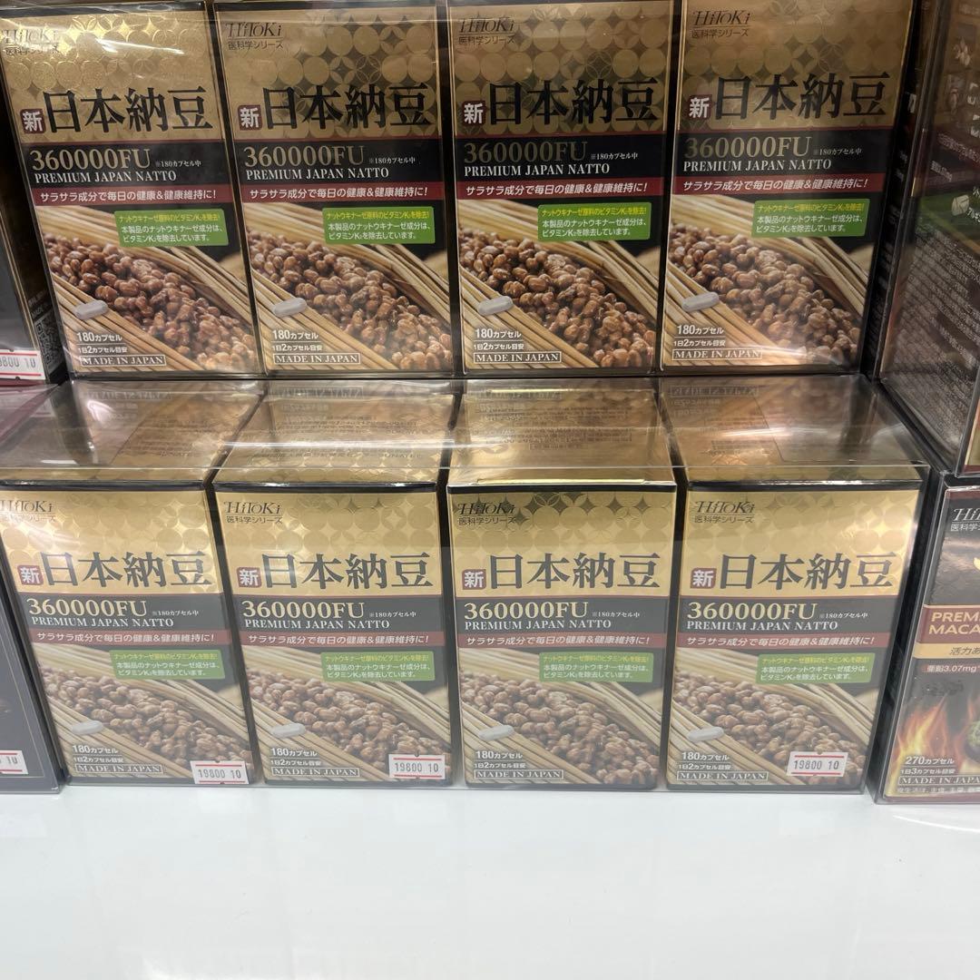 日本納豆8個 水戸納豆】伝統の味 経木納豆 16個入り【納豆 なっとう 松の木 ギフト