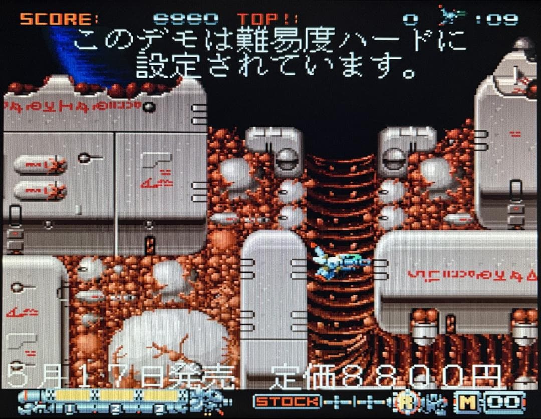 X68000用STG ファランクス【PHALANX】+デモディスク同梱版 - メルカリ