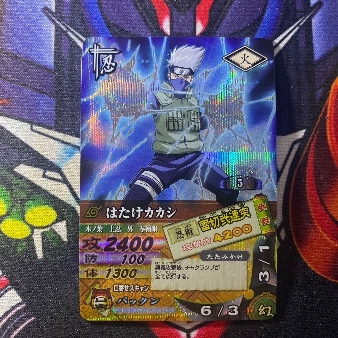 ナルト ナルティメット データカードダス はたけカカシ 052 - メルカリ