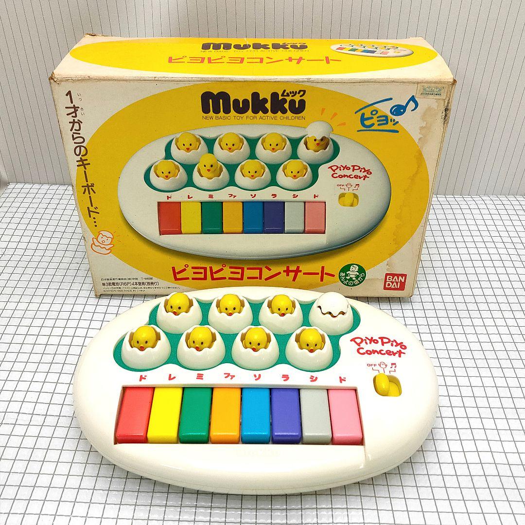 バンダイ 知育玩具 ピヨピヨコンサート/完動品 - メルカリ