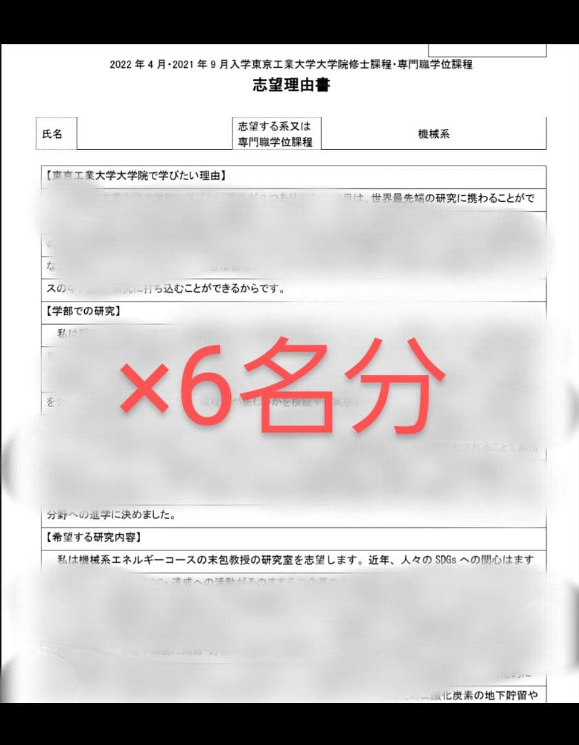 東工大 院試 機械系 システム制御系 解答例 東京工業大学 東京科学大学