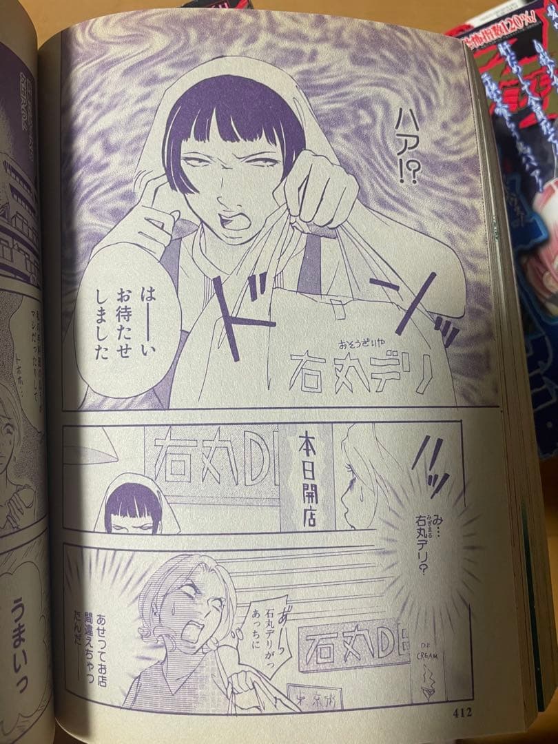 ホラーM 2004年5月〜12月 - メルカリ