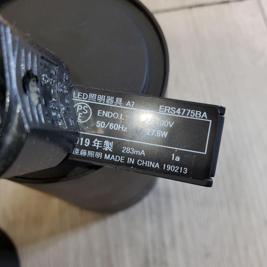 【10台セット】遠藤照明　ERS4775ba 増減可能です 27.8W　明るい