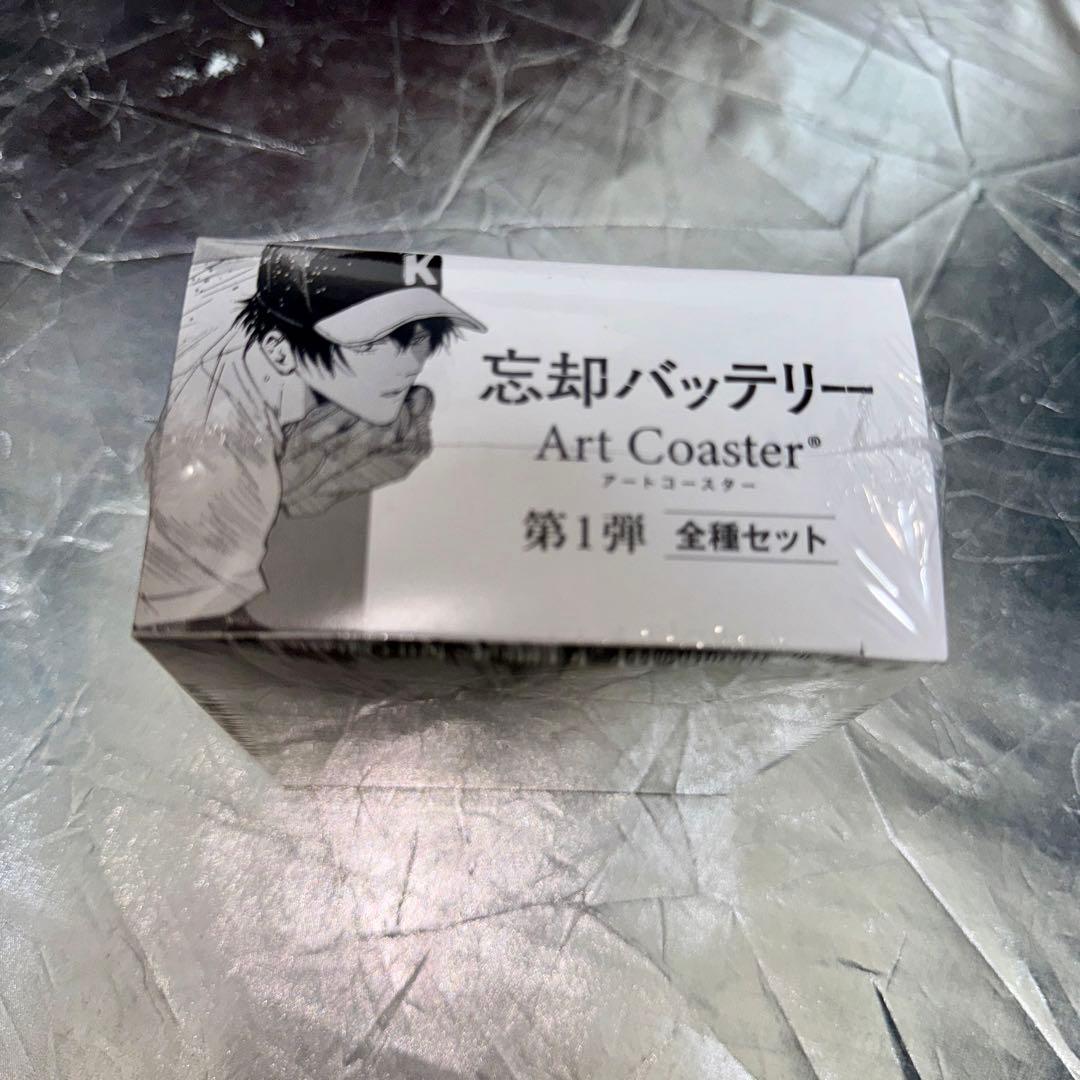 忘却バッテリー アートコースター全種セット box