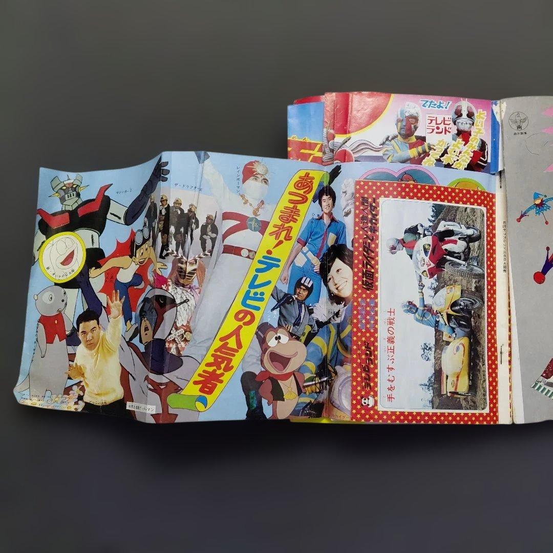 タ*エ様 テレビランド3月 増刊号（1973年) - メルカリ