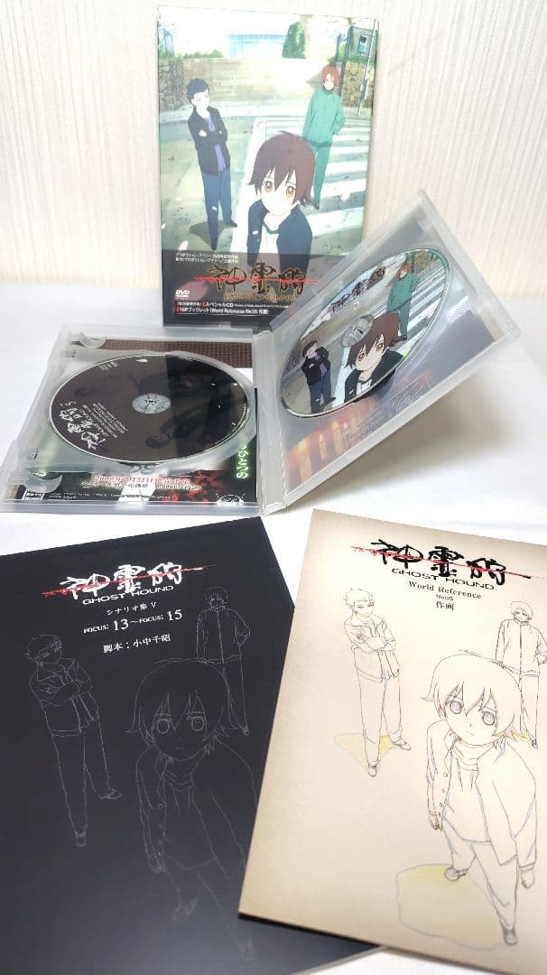 DVD】神霊狩 GHOST HOUND 初回版全8巻セット - メルカリ