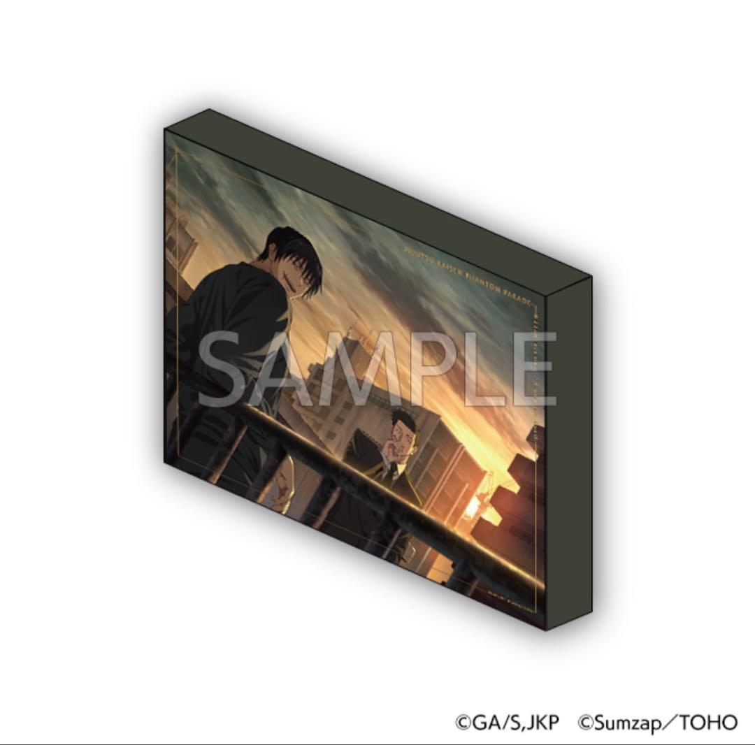 呪術廻戦 ファンパレくじ 懐玉・玉折 S賞 A賞 30点 セット - メルカリ