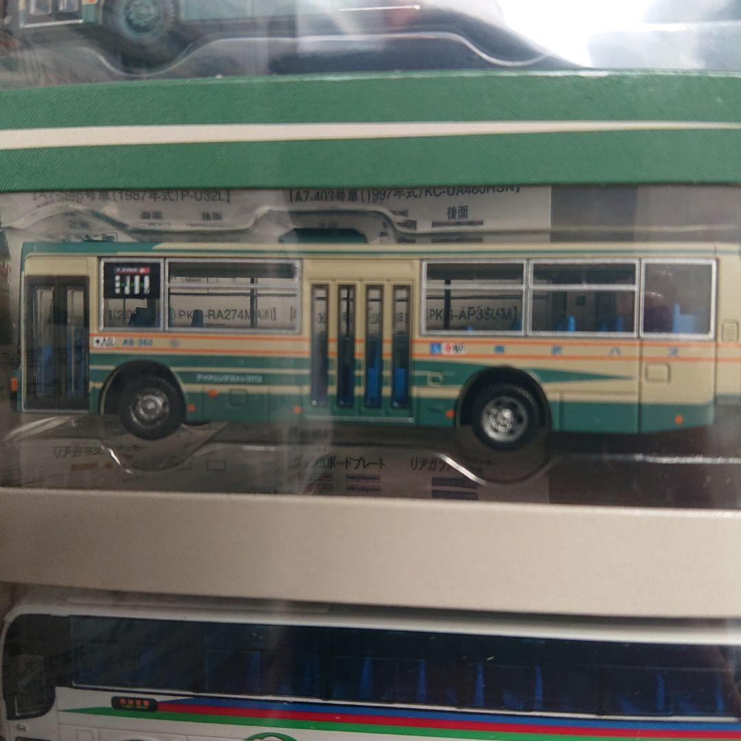 ザ・バスコレクション 西武バスオリジナル5台セット - メルカリ