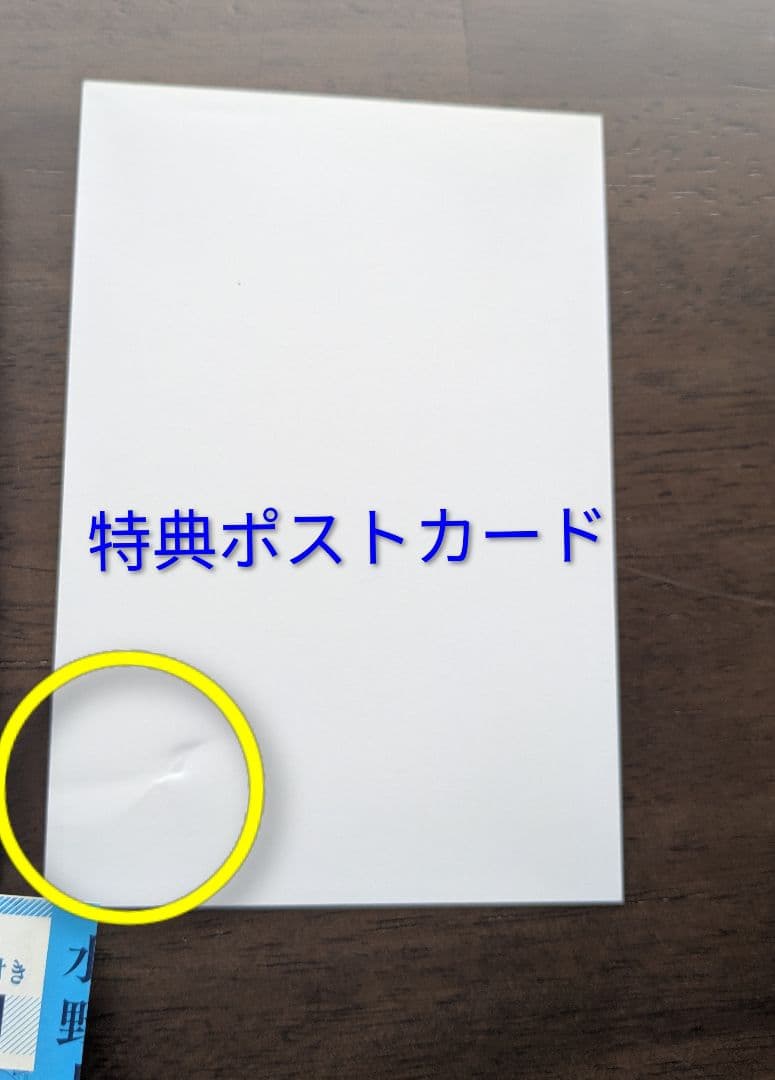 遙かなる時空の中で6 1巻∼7巻 全巻 特典付 - メルカリ