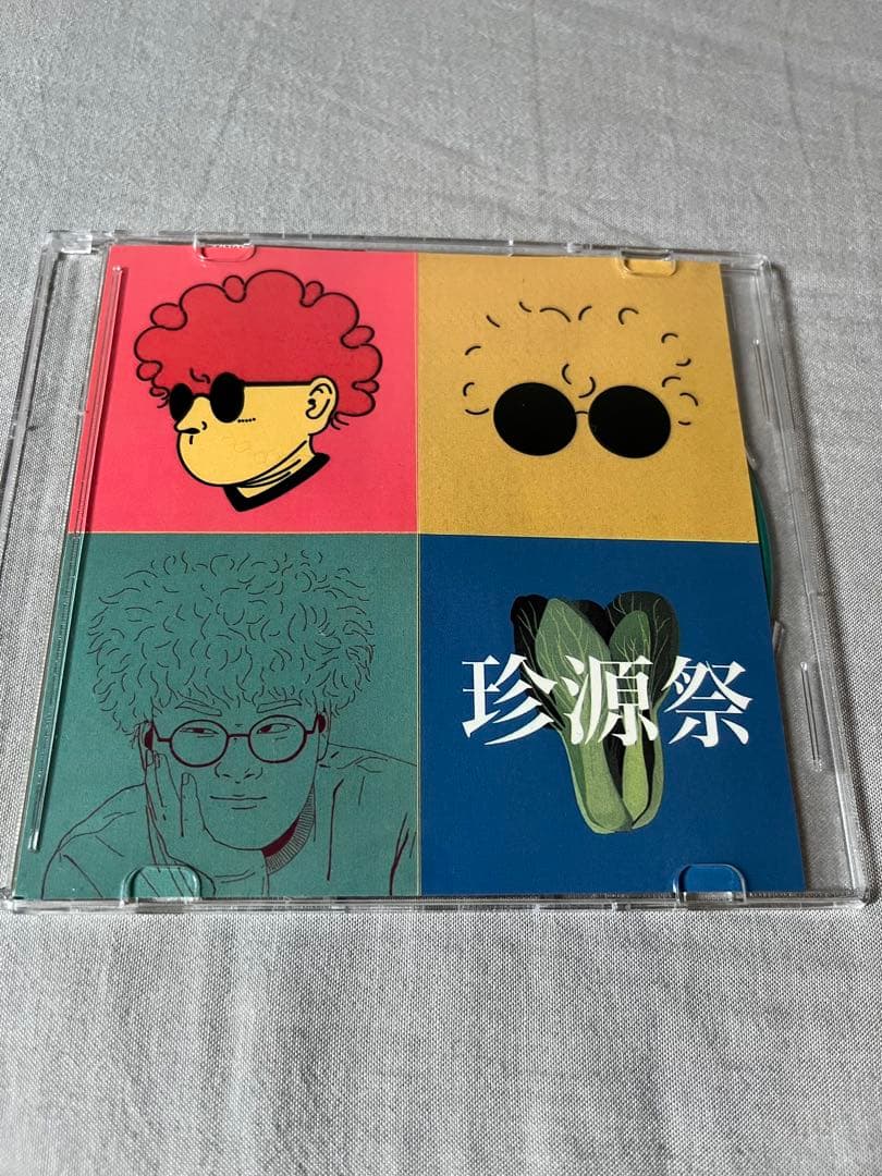 Vaundy 「 痛いのいたいの飛んでいけ 」バウンディ 珍源祭 CD 珍源祭限定CD 「痛いいたいの飛んでいけ」 1, pain 2, soramimi 3