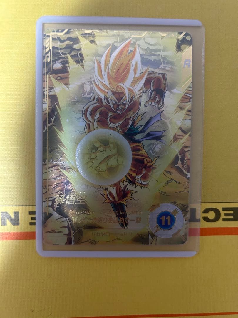 ドラゴンボールスーパーダイバーズ SDV3-011 孫悟空 パラレル Amazon.co.jp: スーパーダイバーズ SDV3-011 GDR☆ 孫悟空（パラレル