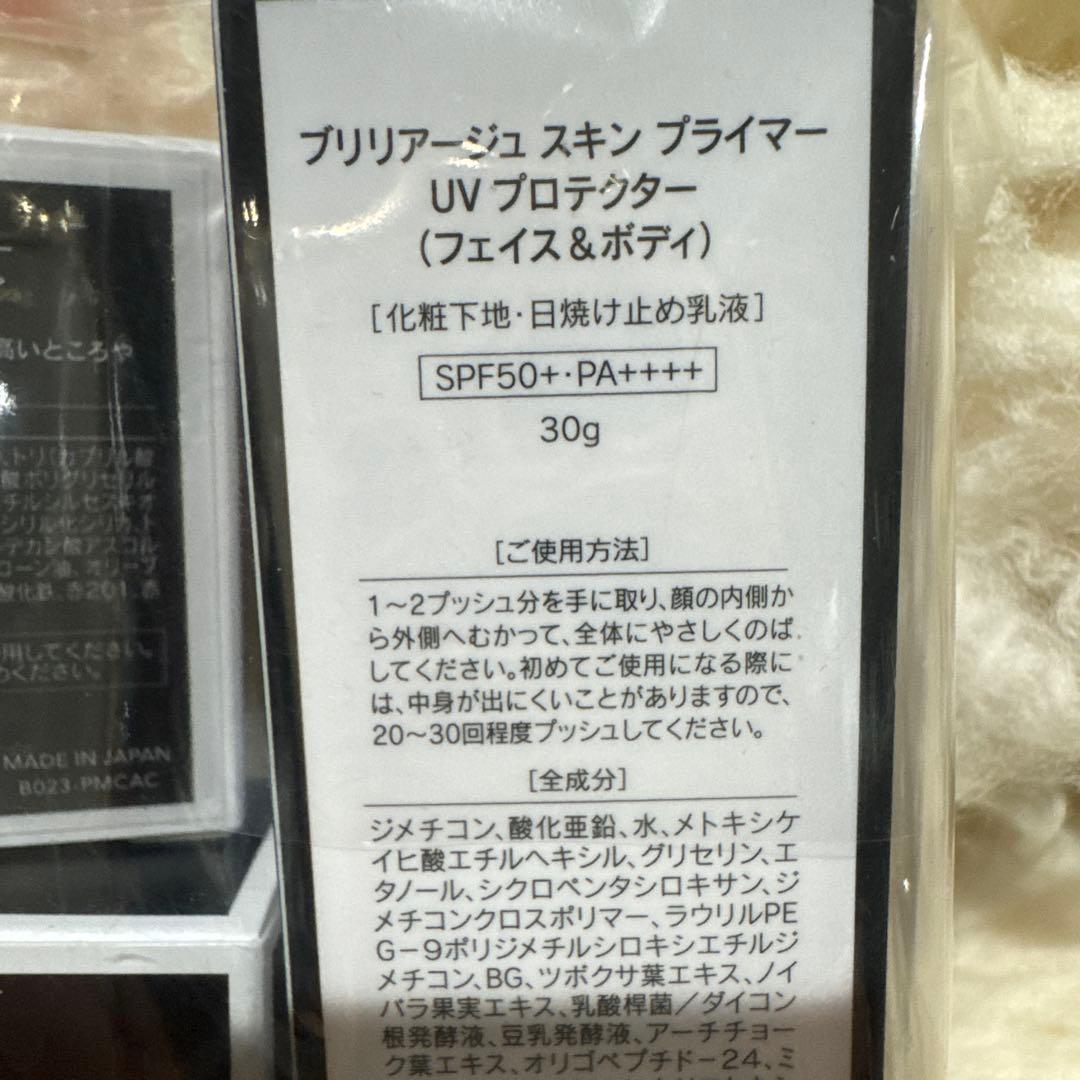 ブリリアージュ スキンプライマー&フェイスパウダー&パーフェクト