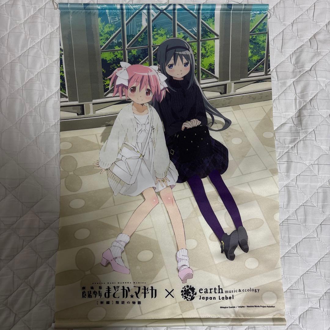 まどか☆マギカグッズ大量 カレンダー、クリアファイル、タペストリー