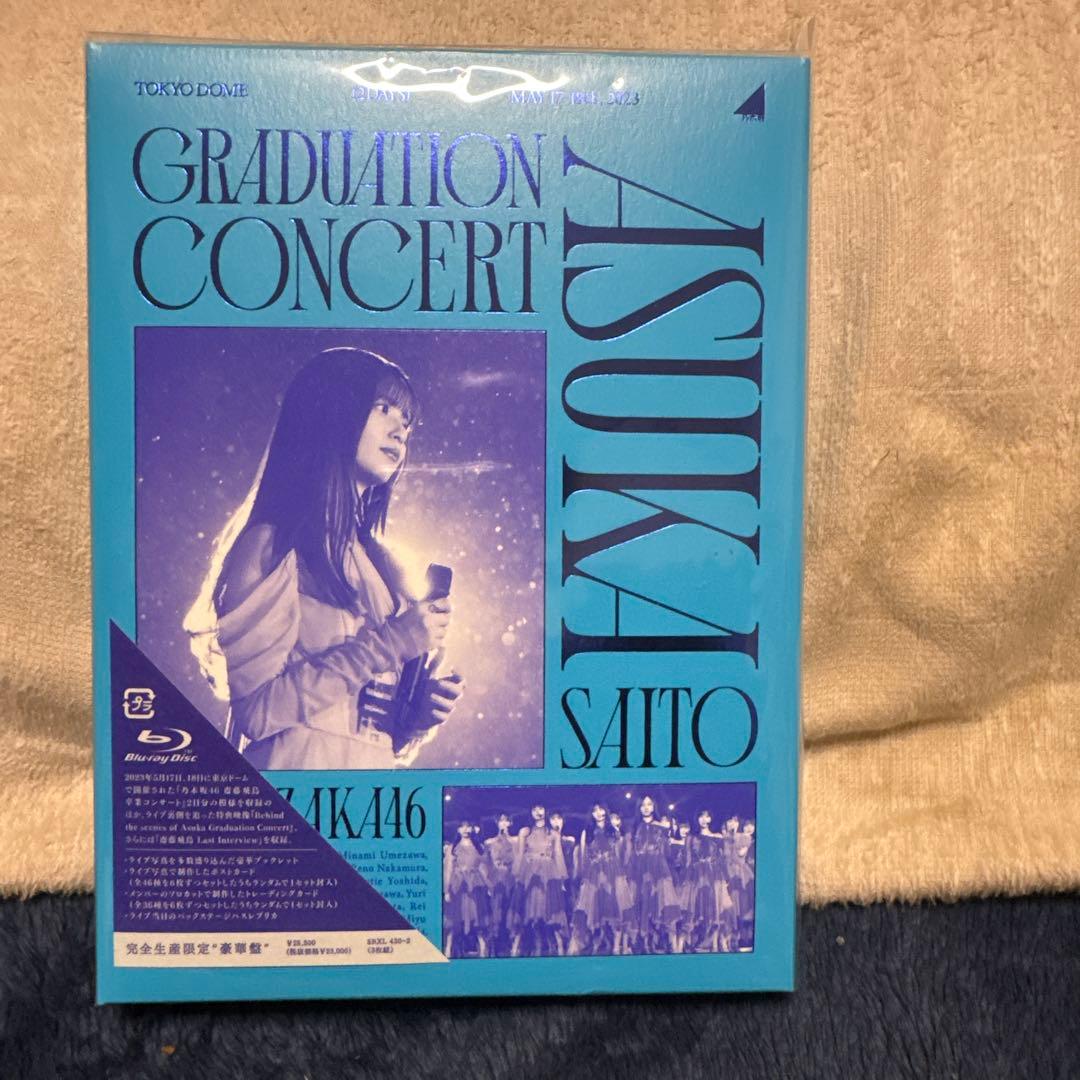 乃木坂46/NOGIZAKA46 ASUKA SAITO GRADUATION… Amazon.co.jp: NOGIZAKA46 ASUKA SAITO GRADUATION CONCERT DAY2 (通常