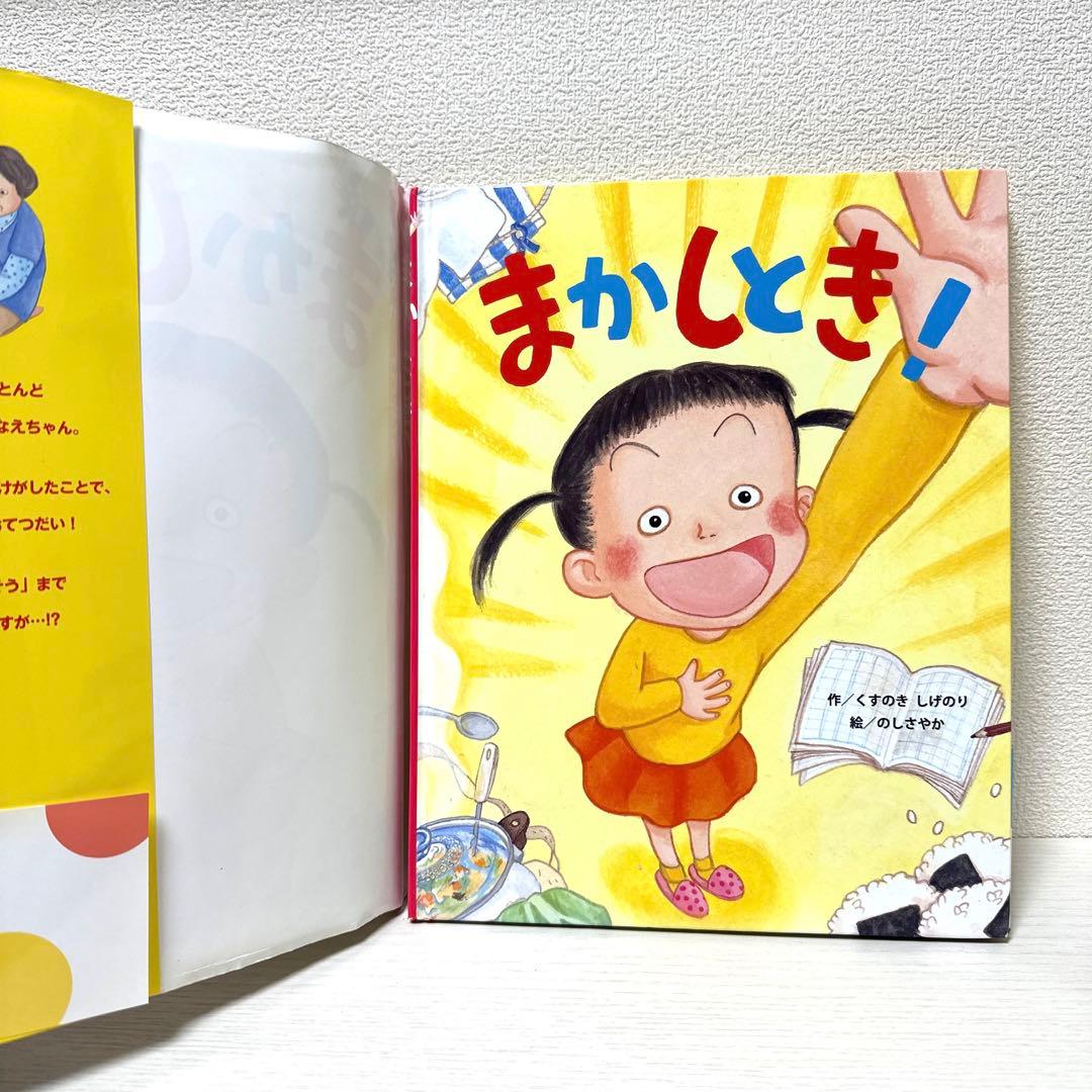 2点購入150円引】まかしとき! のしさやか くすのきしげのり - メルカリ