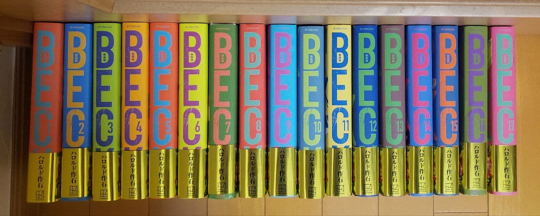 【週末限定値下げ】BECK新装版 全17巻　+おまけ