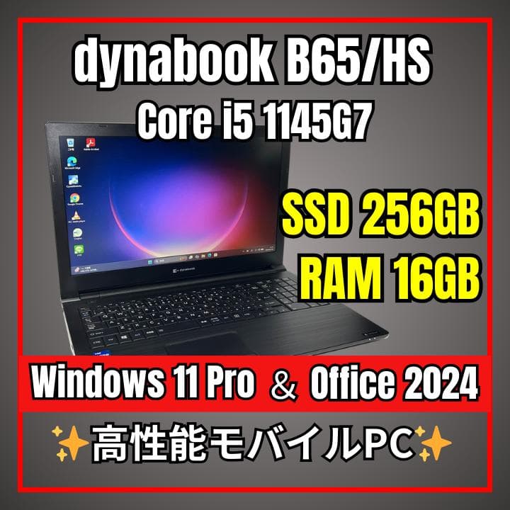 dynabook B65/HS✨第11世代i5×16GB×SSD256GB s1.jpg