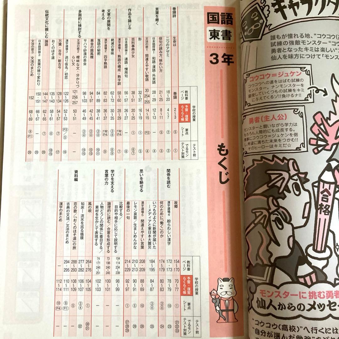 家庭教師あすなろ教材 国語 中3 学習テキスト 5冊セット - メルカリ