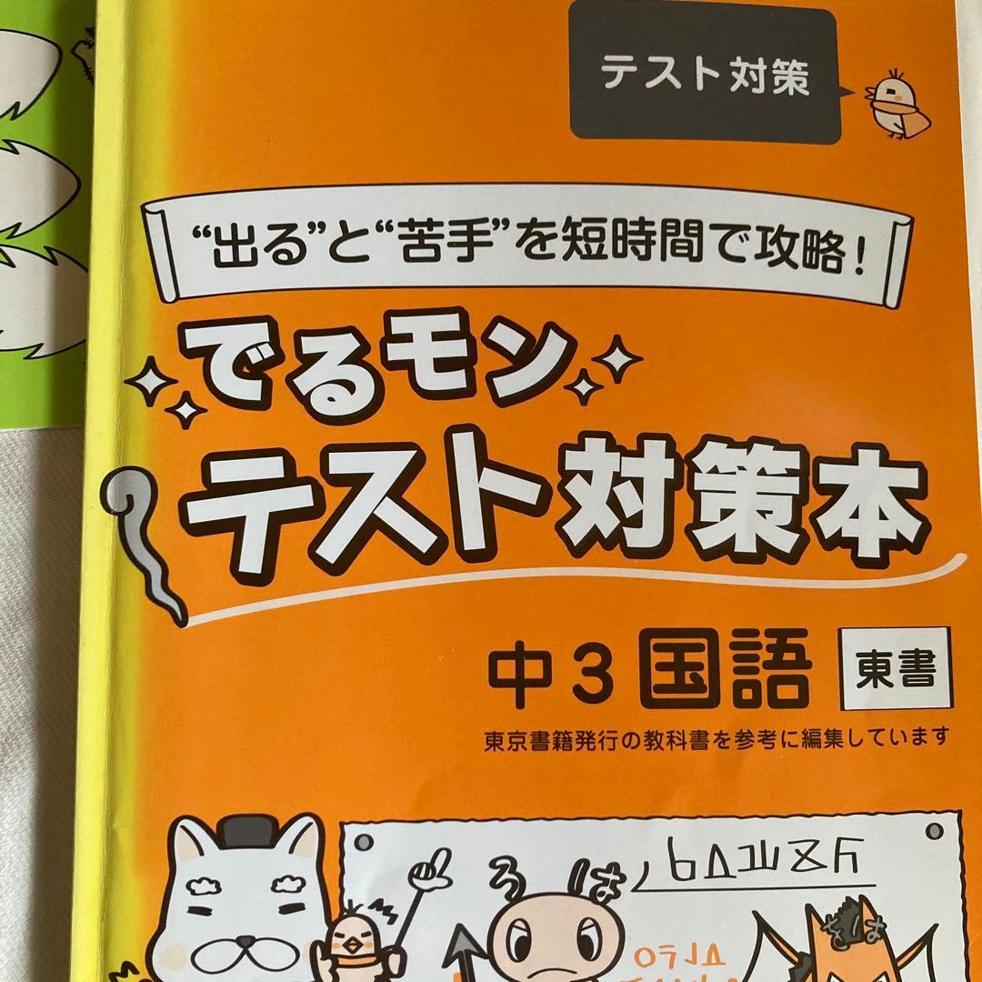 家庭教師あすなろ教材 国語 中3 学習テキスト 5冊セット - メルカリ