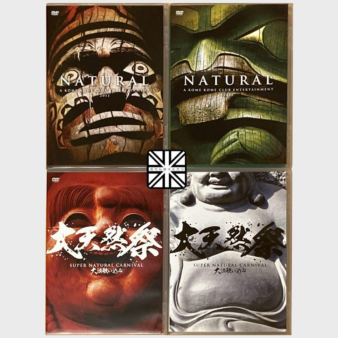 米米CLUB LIVE DVD BOX「米盛V」完全生産限定盤（4枚組＋写真集）