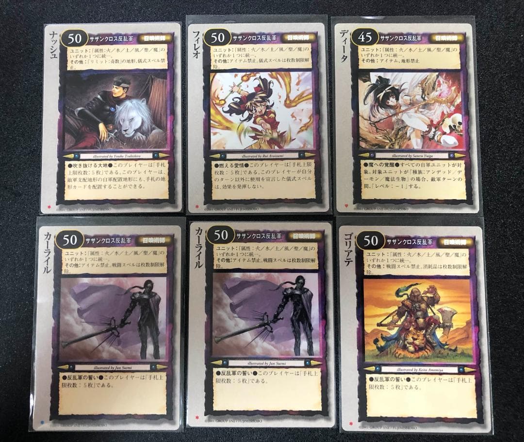 モンコレ TCG 召喚術師 81枚セット 初版 Sレギュ モンスター