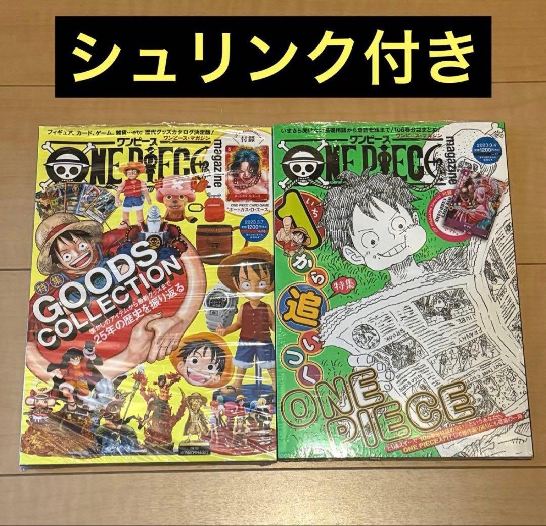 シュリンク付き】ONE PIECE magazine Vol. 16,17 - メルカリ