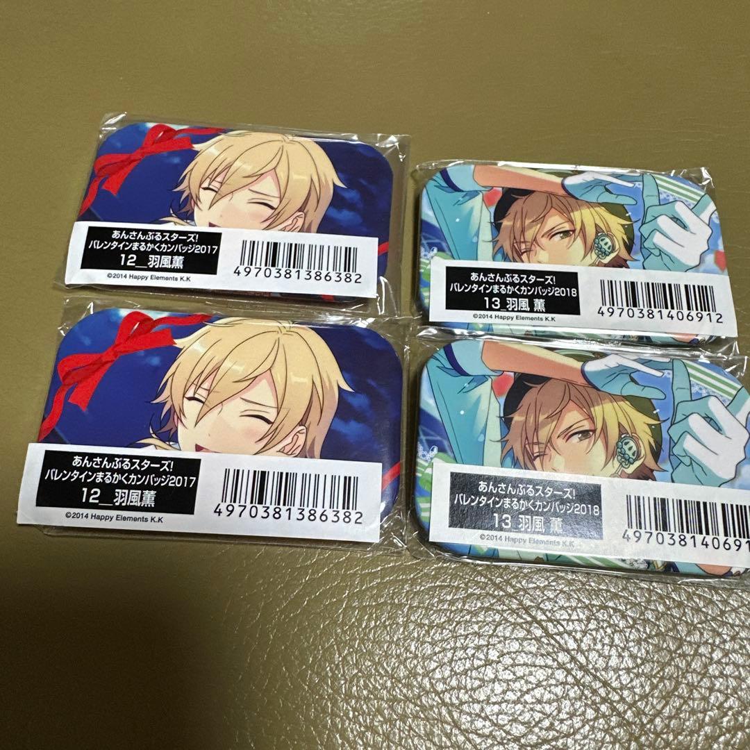 あんスタ 羽風 薫 缶バッジ 4個セット - メルカリ