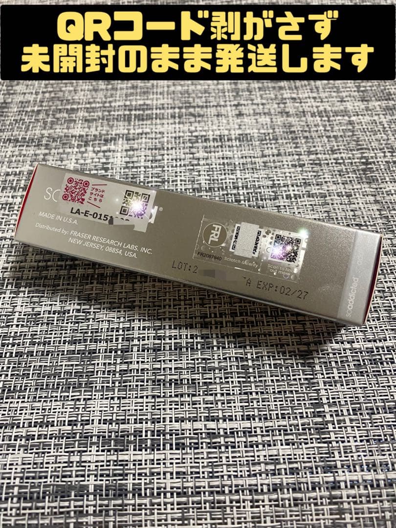 自宅保管 リニューアル アドバンス b ラッシュアディクト QR番号等