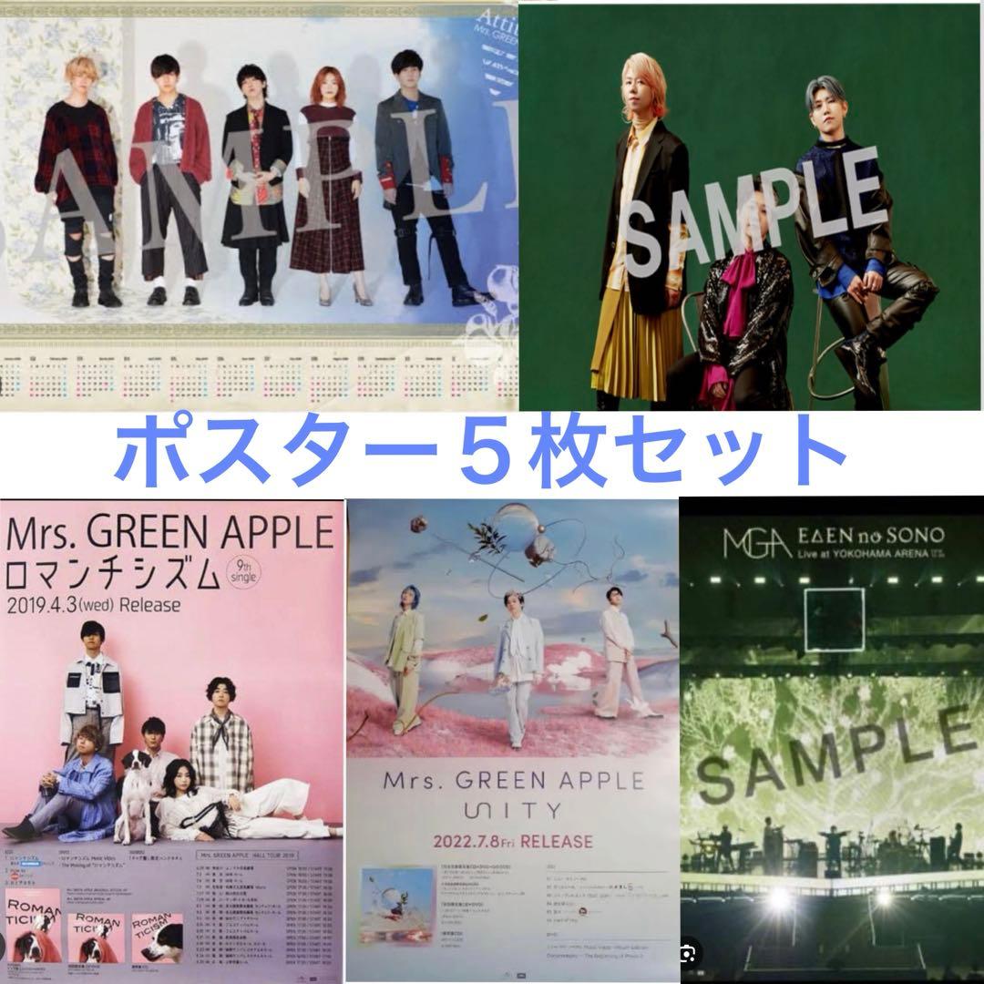 ミセスグリーンアップル ポスター - メルカリ