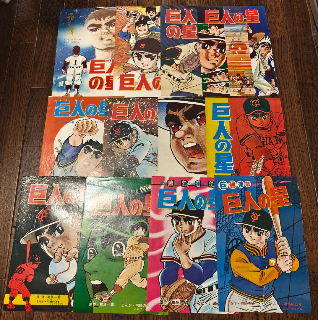 70年代 少年誌 切り抜き - メルカリ