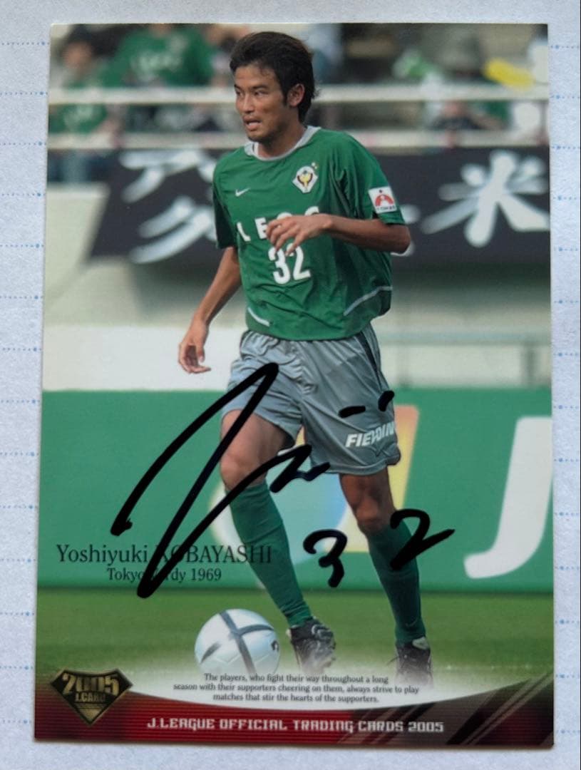 直筆サイン 小林慶行 東京ヴェルディ - メルカリ